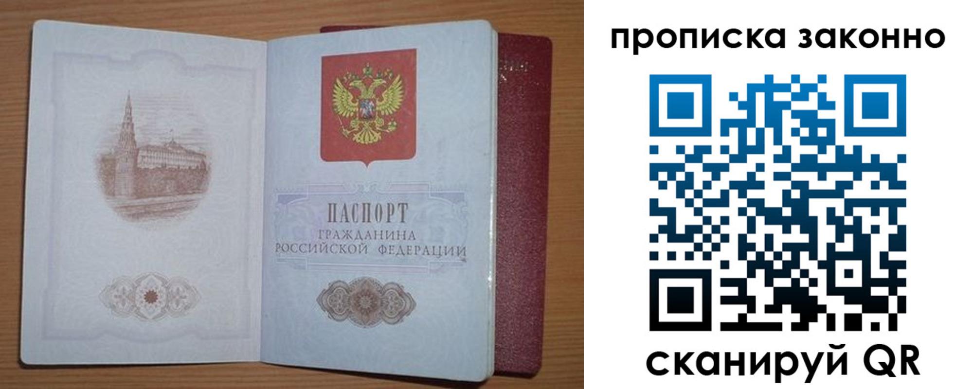 временная регистрация гарантия в Кумертау