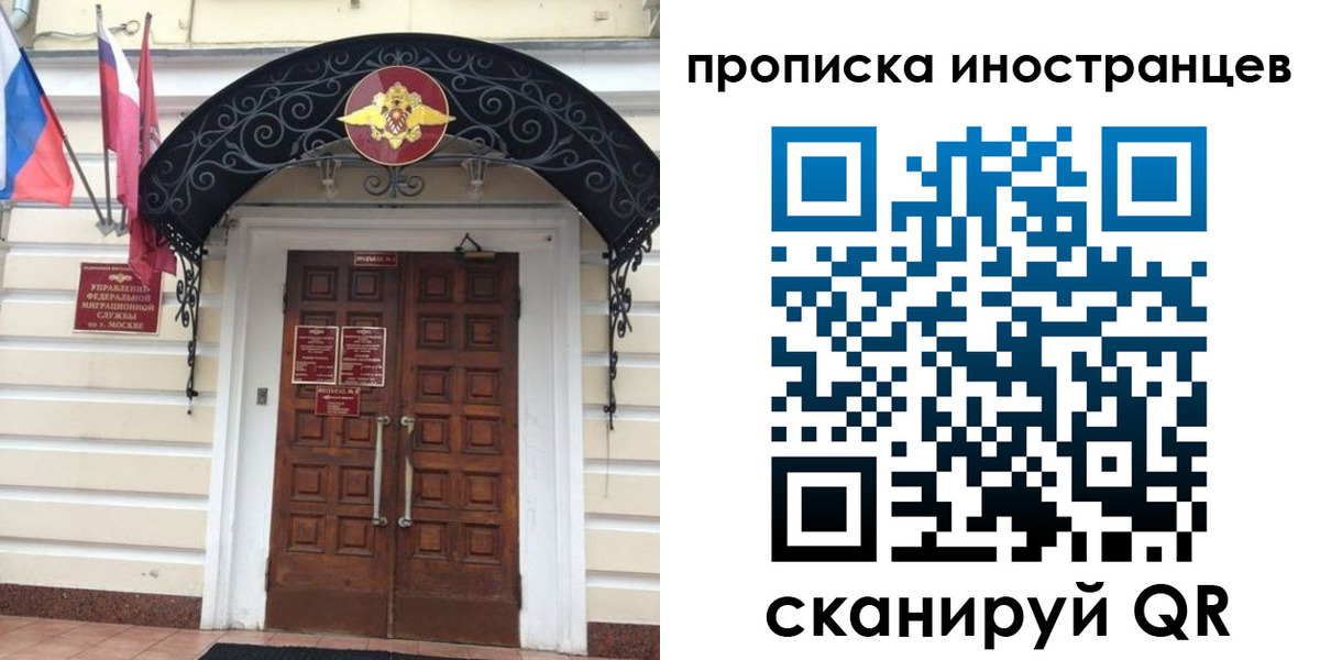 прописка иностранных граждан в Кумертау